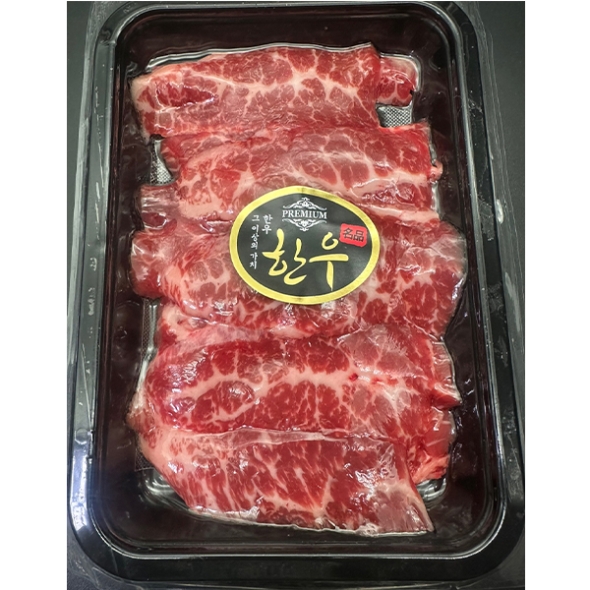 1등급 한우치마살 
