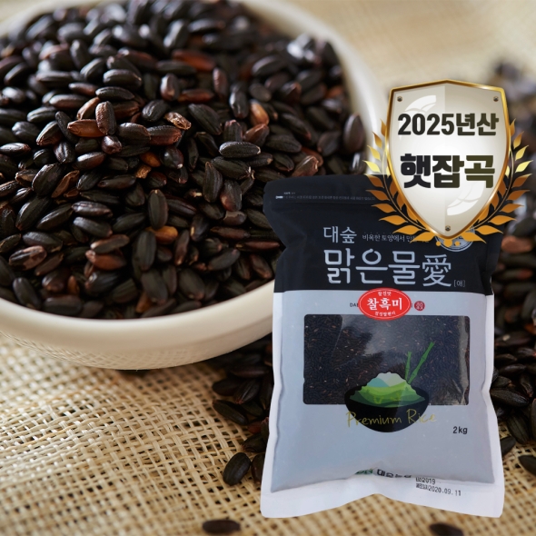 [대숲맑은물애] 25년산 블랙푸드 찰흑미 1kg~5kg