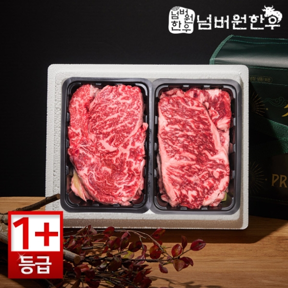 [넘버원한우] 1+등급 채끝 400g + 등심 400g 선물세트