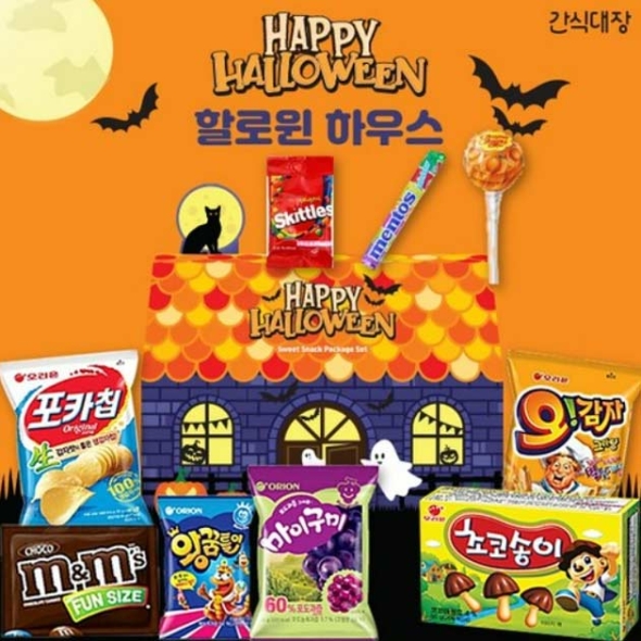 [간식대장]할로윈 과자선물세트 할로윈 간식패키지 