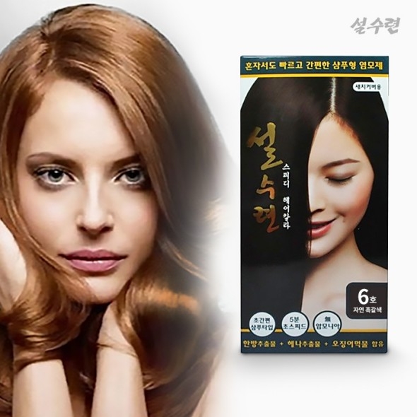 설수련 스피드 헤어크림(염모제150g+산화제150g)