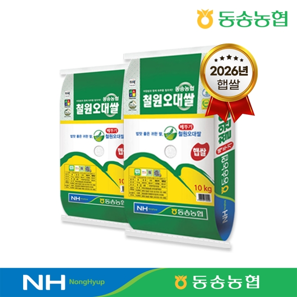 [26년산 햅쌀] 동송농협 철원오대쌀 10kg / 10kg*2 상등급 최근도정 