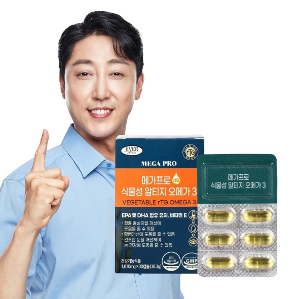 에버그린 식물성 알티지오메가3