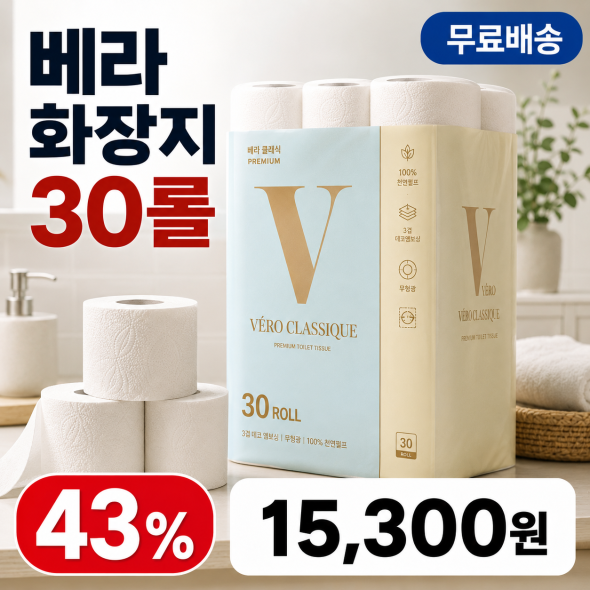베라 화장지 30롤