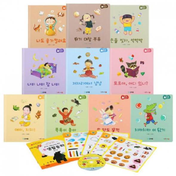 아기똥 생활동화 (전16종) 세이펜호환