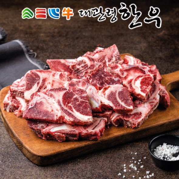 [대관령한우] 한우 잡뼈 1팩/2팩 (팩당2kg)