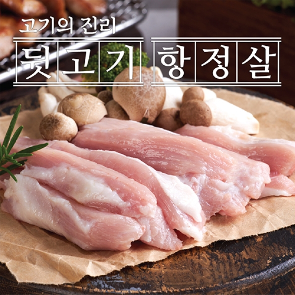[고기의진리] 고소하고 식감이 뛰어난 항정살 300g