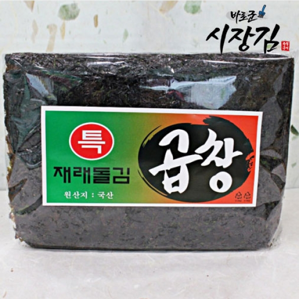 [보름데이] 곱창김 50장 바로군 시장김