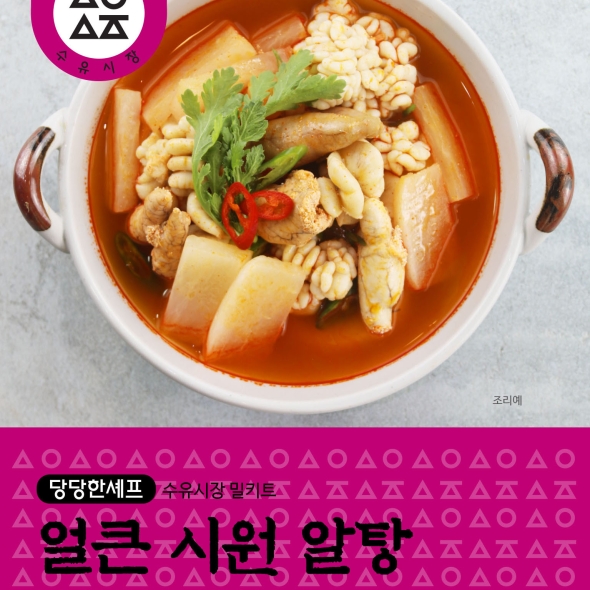 [주말특가]  당당한셰프 얼큰시원알탕 630g(2~3인분)