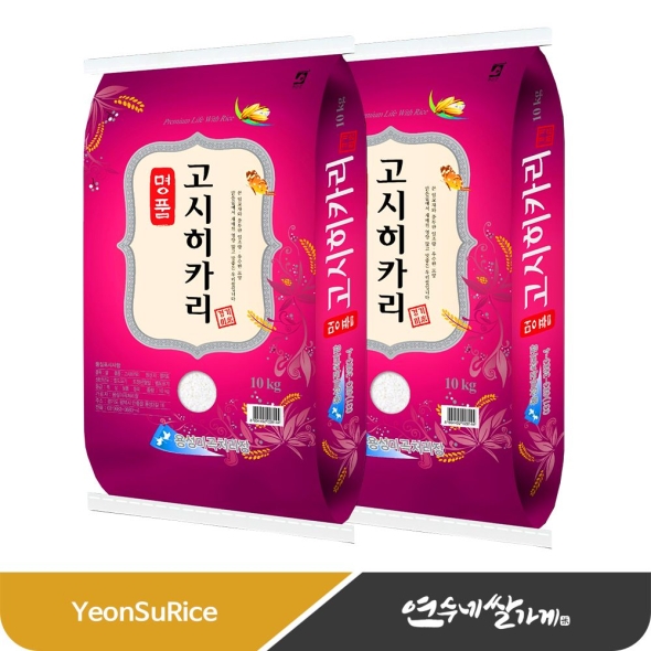 (26년산) 명품 고시히카리 쫀득하고 맛있는 햅쌀