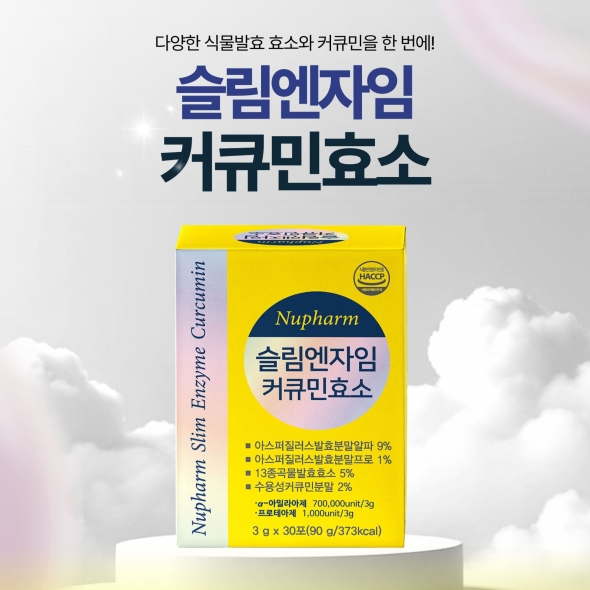 [뉴팜헬스케어] 슬림엔자임 커큐민효소 3g x 30포