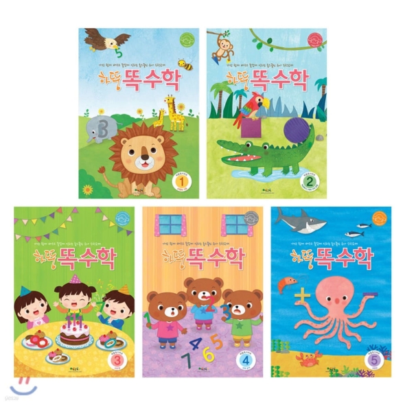 하뚱 똑수학 5종세트, 처음교육