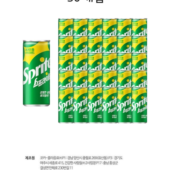 스프라이트 사이다 업소용 245ml x 30개