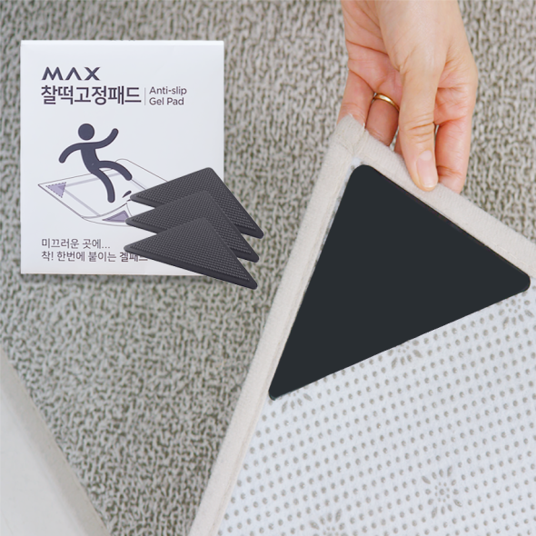 맥스 찰떡 고정패드 1세트