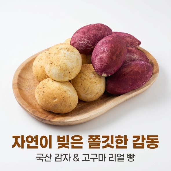  바이블룸 수제 감자빵 5개입+고구마빵 5개입 보냉백  영양간식