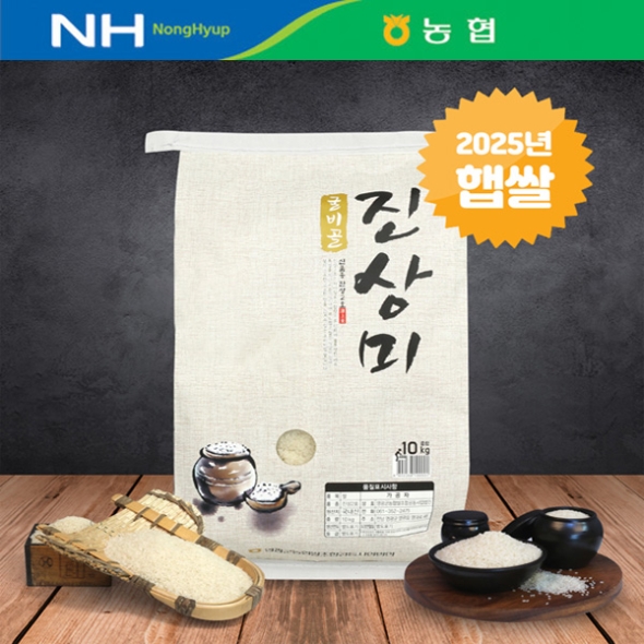 [25년 햅쌀_10kg] 찰진 영광 진상미(단일미_상등급)/당일도정