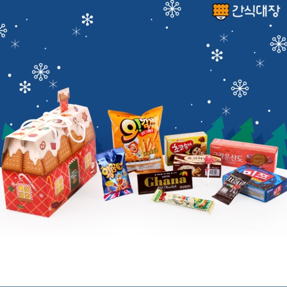 [주말특가] [간식대장] 크리스마스 과자집(레드) 11종 (s0012)