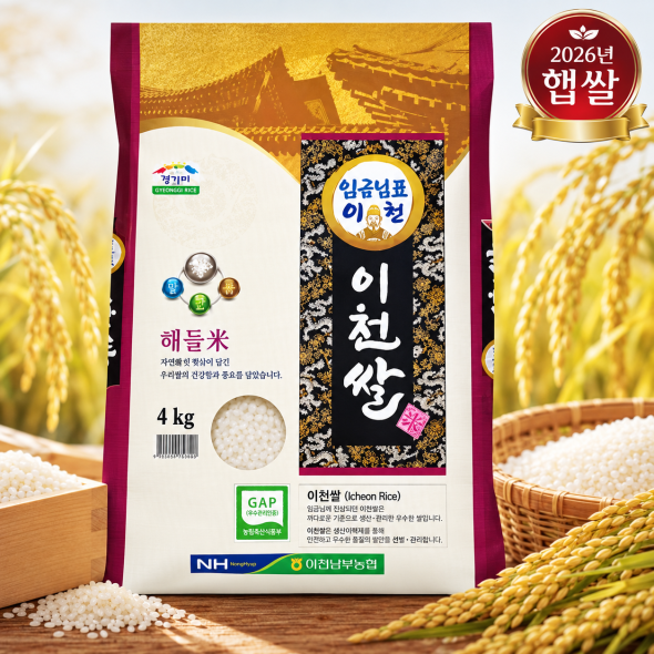 [이천농협] (당일도정) 임금님표 이천쌀 4kg 해들미