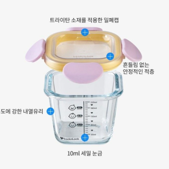 [락앤락] 리틀럽 디어 이유식용기 정사각 밀폐캡 260ml 3P(라벤더/스카이블루)