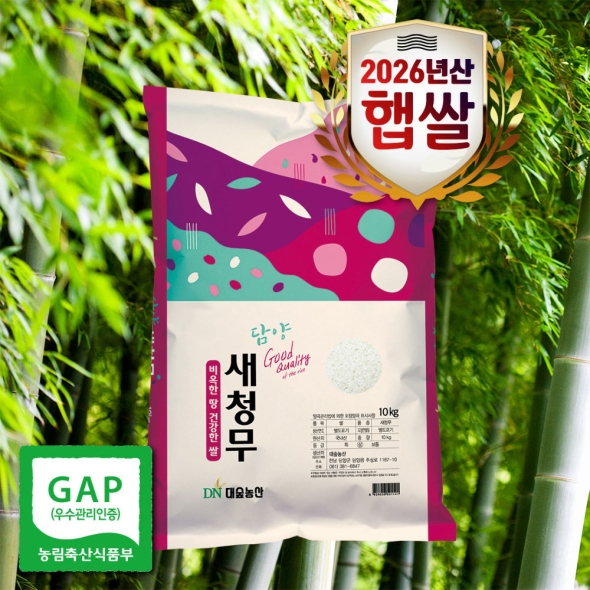 [대숲천년쌀] 26년쌀 GAP인증 남도으뜸 특등급 새청무 10kg(당일도정)