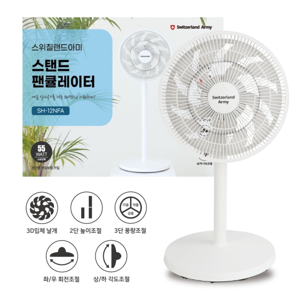 스탠드 팬큘레이터 