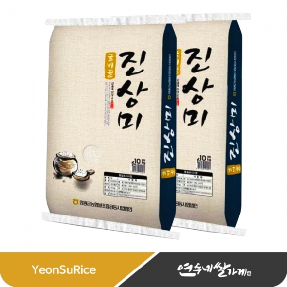 (26년산) 영광 굴비골 진상미 10kg 농협쌀