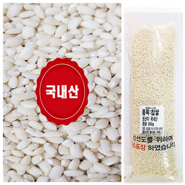 [보름데이] 이천찹쌀 1.6kg + 병아리콩800g  25년산  잡곡세트   착한마음 아저씨쌀집