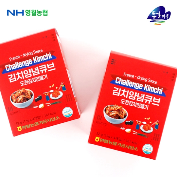 [영월농협] 동강마루 동결건조 김치양념큐브 2박스/3박스/5박스 (박스당13gx4개입)