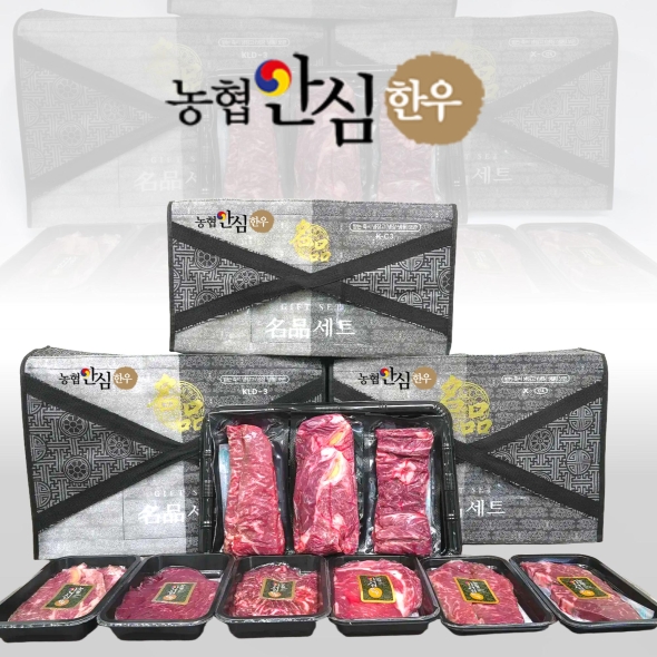 농협안심한우 1등급 명품구이 한우선물세트 600g(등심 300g,안심 150g,채끝 150g)