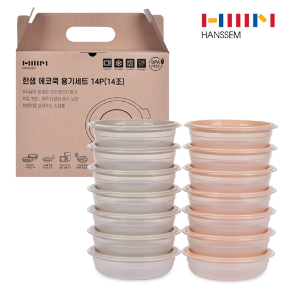 [만원의행복] 한샘 에코쿡 전자렌지 용기세트 14P