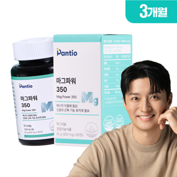 [보령약국 마그네슘] 판티오 마그파워 350 고함량 약국 영양제 프랑스산 대용량 90정(3개월분)