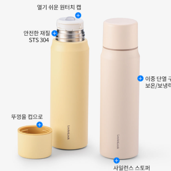 [락앤락]리틀럽 마망 보온병 355ML/505ML
