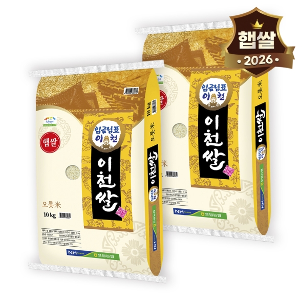 [26년도 상등급쌀] 임금님표 이천쌀 4kg/10kg/20kg(10kg+10kg)