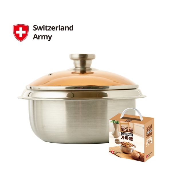 [스위칠랜드아미] 통3중 가마솥 냄비 16cm