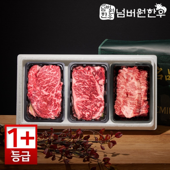 [넘버원한우] 1+등급 등심 400g + 채끝 400g + 특수부위 400g(부채살, 업진살, 제비추리) 선물세트