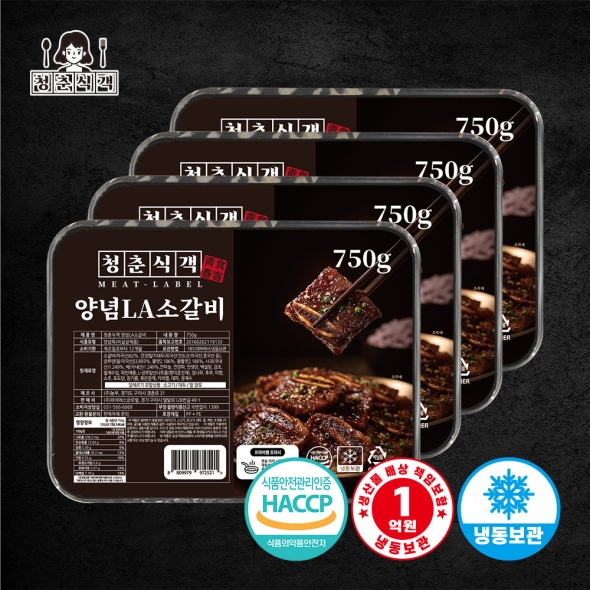 [청춘식객] 양념 LA소갈비 750g 4팩