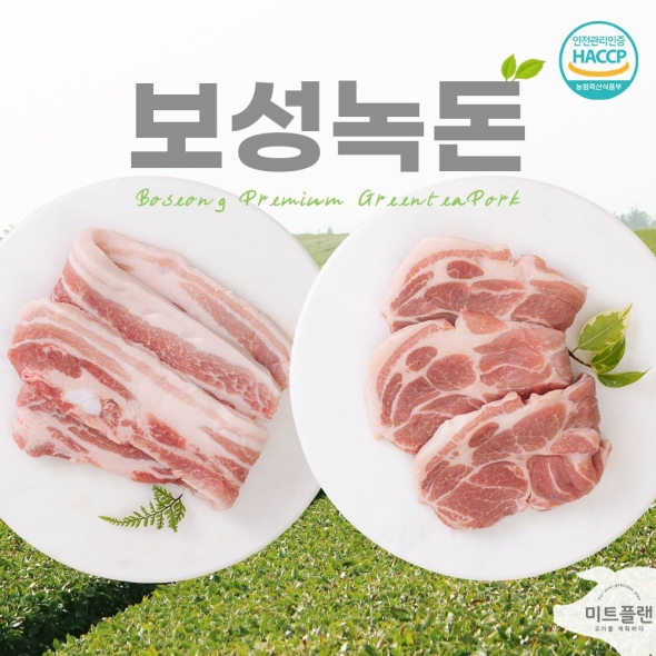 [보성녹돈] 녹차먹여 키운 1등급 한돈 1kg(500g x2) 골라담기 삼겹살 목살 앞다리살