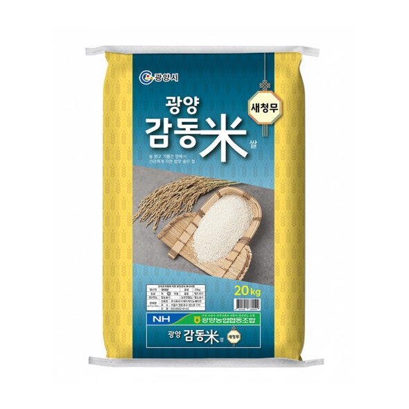 [광양농협] 2025년 영양가득 햅쌀 광양 감동미 새청무 쌀 10kg / 20kg