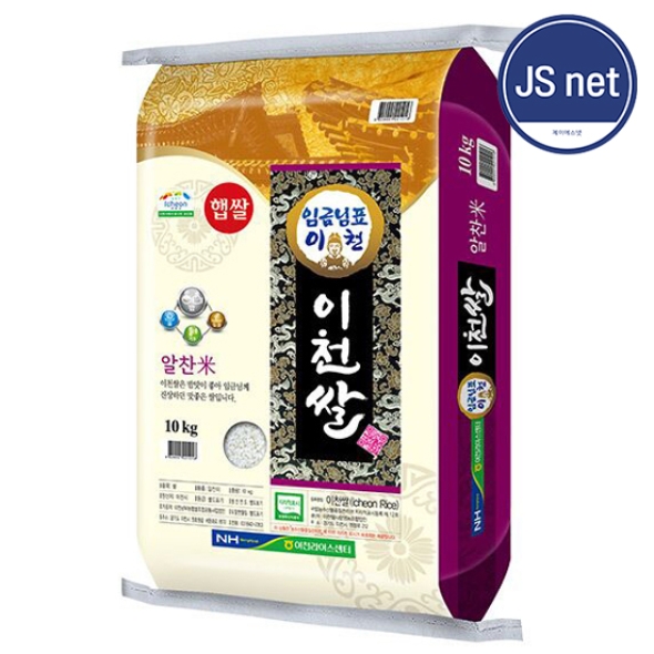 [이천농협] 임금님표 이천쌀 10kg 알찬미 (특등급)