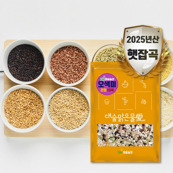 [대숲맑은물애] 25년산 콩없는 오색미 영양잡곡 혼합10곡 2kg