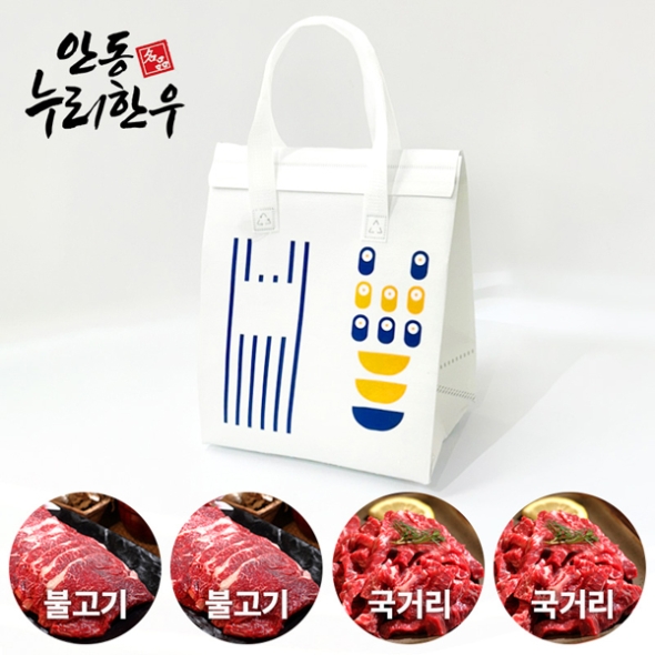 [안동누리한우] 웰빙 저지방 정육세트 [1kg-1.2kg] 