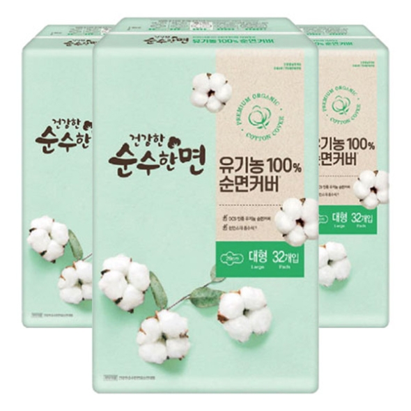 [건강한 순수한면] 100%유기농순면 대형32p[36p]x2개 [대형/중형] 