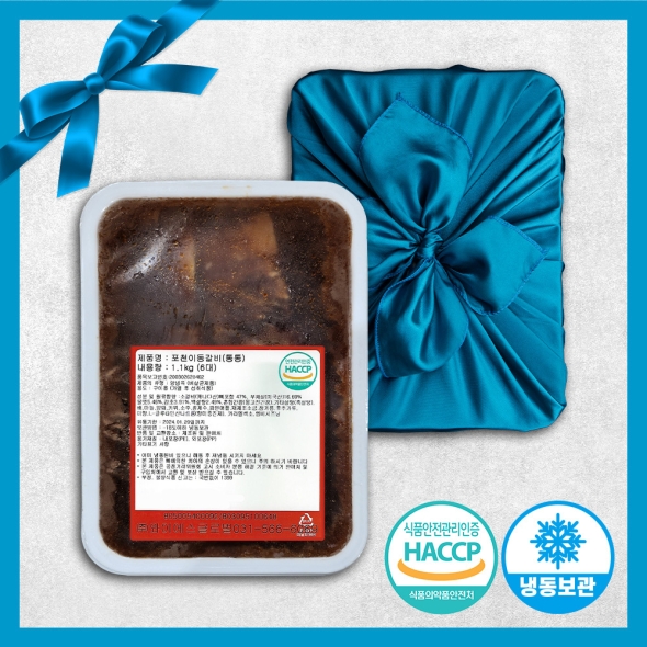 [명절선물][YS푸드] 특상품 포천이동갈비 1.1kg 꽃갈비 (6대) 
