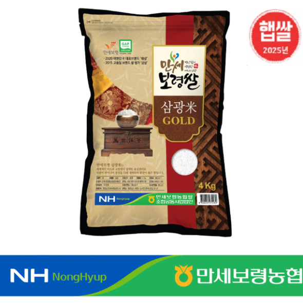 [만세보령농협] 2025년산 삼광미골드(특등급) 4kg 당일도정