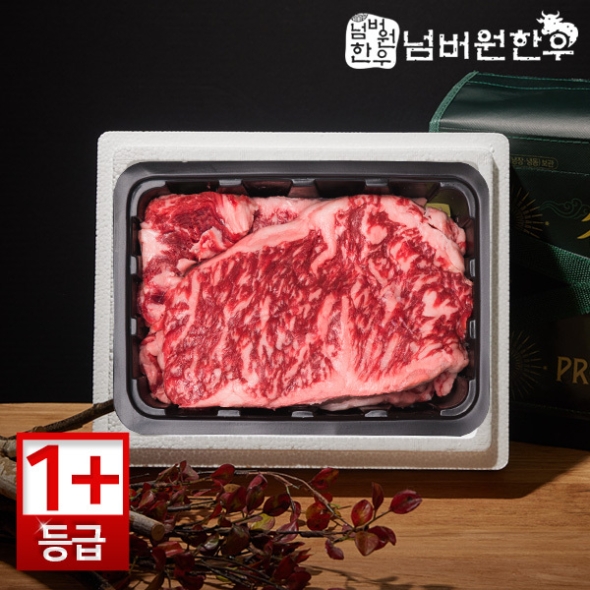 [넘버원한우] 1+등급 채끝 400g 선물세트