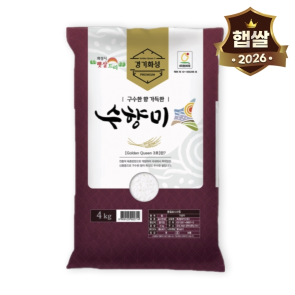 [26년도 상등급] 수향미 골드퀸3호 향미쌀 4kg/10kg/10kg+10kg