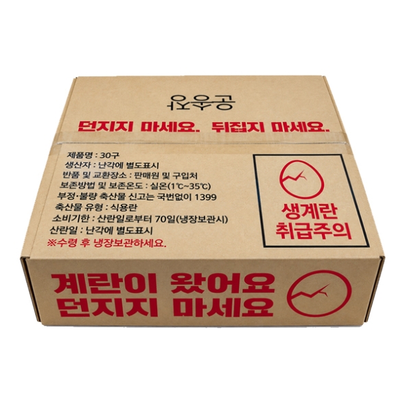 [농장직송] 건강한_무항생제_생란_대란 30구[30구x2판]