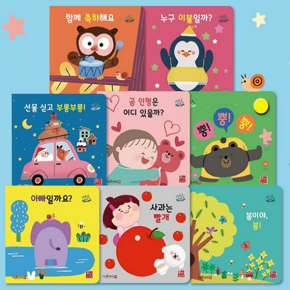 [훈민] 꺄르르 말놀이 그림책 (전8권) 세이펜호환