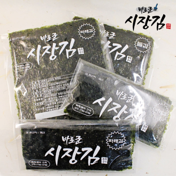 [보름데이] 바로군 시장김 즉석구이김 5종 선택 구매