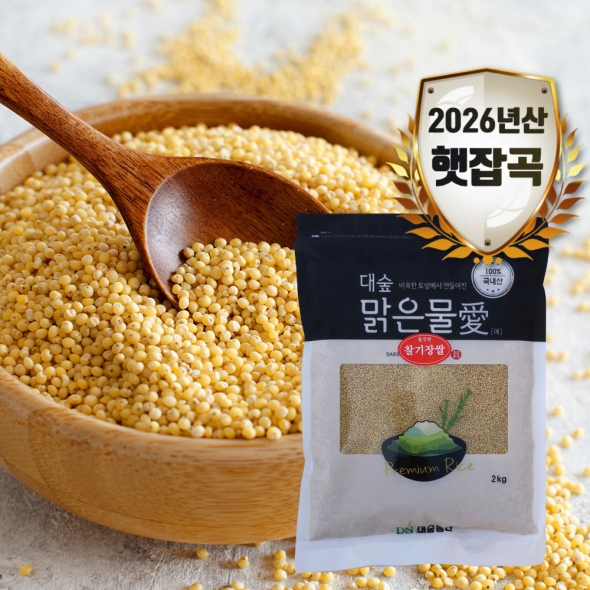 [대숲맑은물애] 26년산 노란빛깔 기운찬 찰기장쌀 1kg~5kg
